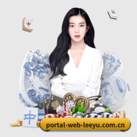 portal-web-leeyu.com.cn的方向